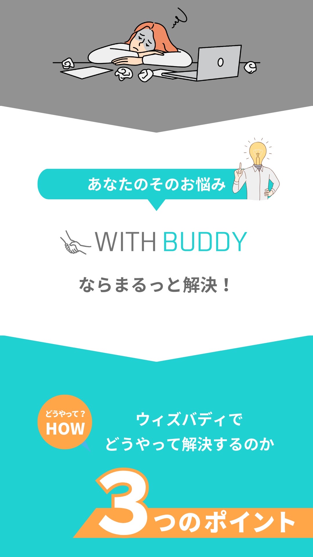 転職で悩む女性