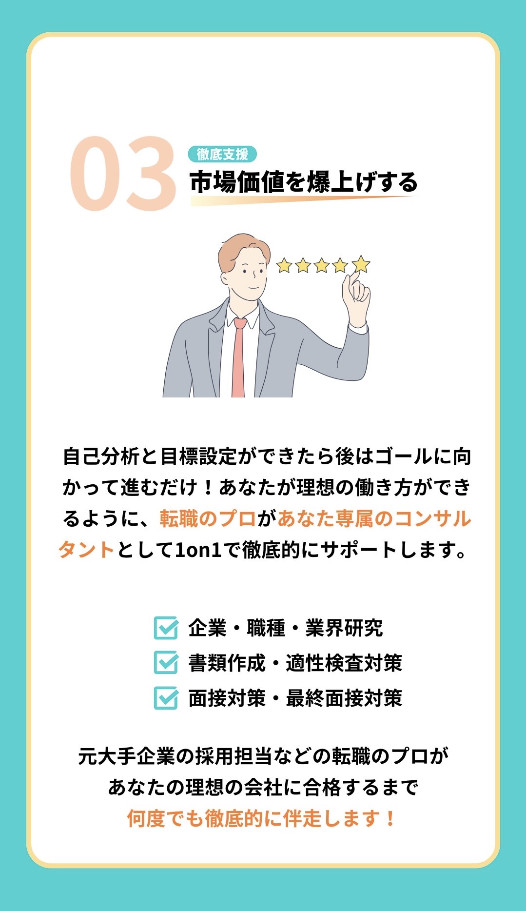 隠れホワイト企業